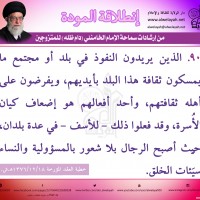نصائح للمتزوجين حديثا (انطلاقة المودة)